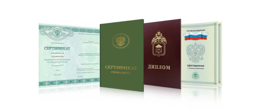 Купить диплом СГИК по низкой цене - Ваш путь к успешной карьере Купить диплом СГИК по низкой цене - Ваш путь к успешной карьере